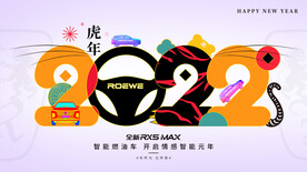 元旦汽车海报