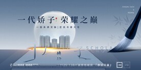 地产主视觉 地产展板 海报