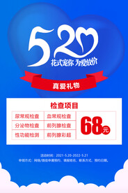 蓝色疫情病毒海报