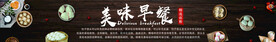 早餐包子馒头灯片