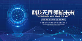 科技