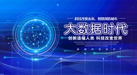 科技
