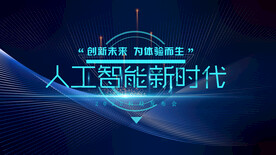 科技