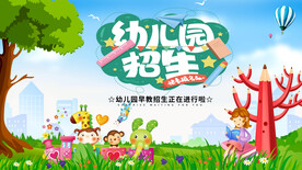 幼儿园