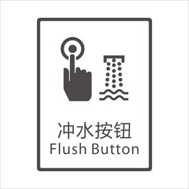 冲水按钮椅矢量图形标识设计