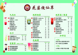 奶茶菜单