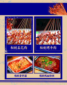 烧烤插画