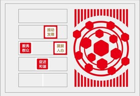 文化背景墙