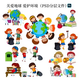 关爱地球爱护环境儿童插画