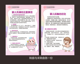 沐浴室工作制度