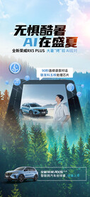 大暑汽车海报