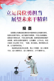 米色投壶游戏海报