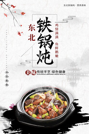 烧烤美食几何海报