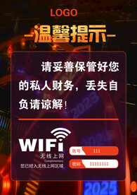 酒吧温馨提示