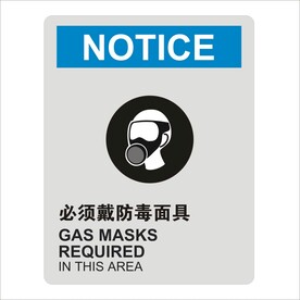必须戴防毒面具矢量标识设计
