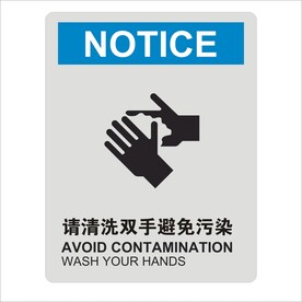 请清洗双手避免污染矢量标识设计