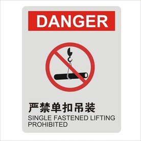 严禁单扣吊装图形矢量标识
