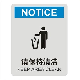 请保持清洁矢量标识图形