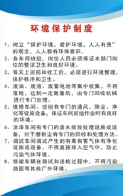 环境保护制度