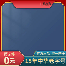 淘宝主图
