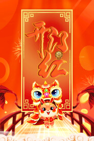 兔年开门红海报