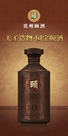 颐酒大工造油画广告