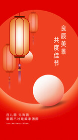 元宵节海报