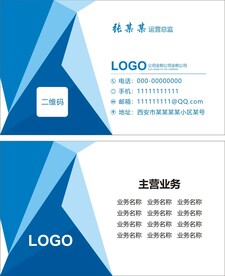  名片模板