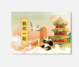 插画包装