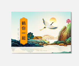 插画包装
