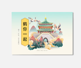 插画包装