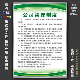 绿色制度