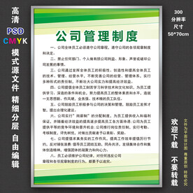 绿色制度