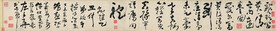 书法  