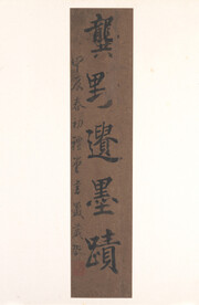 书法  