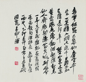书法  