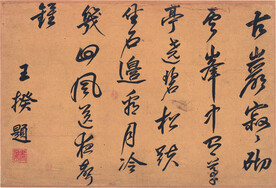 书法 