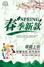 春季新款