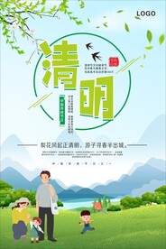 清明节