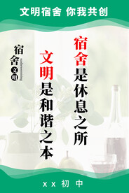 安全规章制度