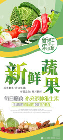 蔬菜水果易拉宝