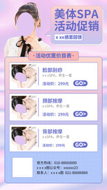 美容医美海报
