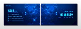 蓝色科技商务简约名片