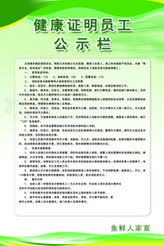 绿色展板