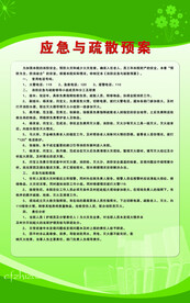 绿色展板