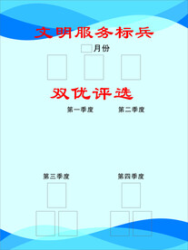 蓝色展板