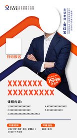 课程海报