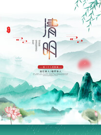 清明节古风简约创意海报