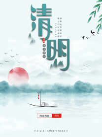 清明节海报小清新谷雨海报