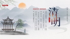 清明节气插画海报设计